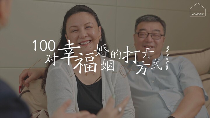 100 Ways to Unlock a Happy Marriage | Episode 1-001: “Nature”