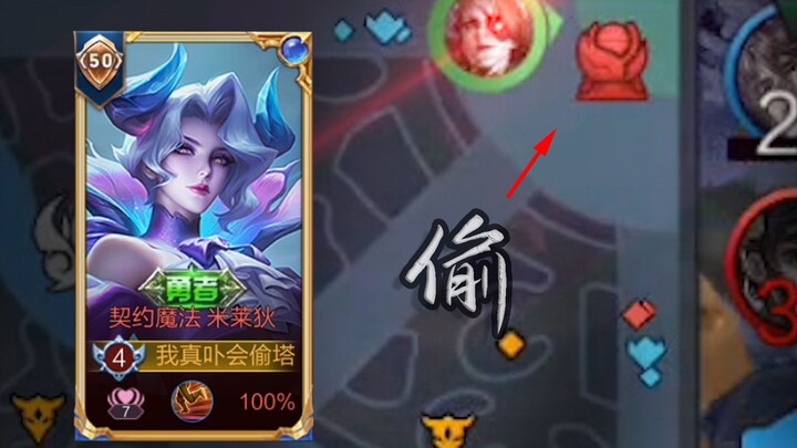 “Immersive tower-stealing experience”