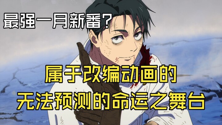 Jujutsu Kaisen Season 3, sebuah pengalaman luar biasa di mana kreator (tim produksi) dan penonton be