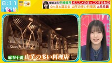 231113 LOVE it! - Nakashima Yuzuki