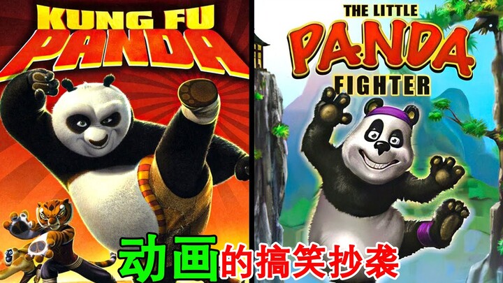 3个最受欢迎卡通片的搞笑抄袭，你看过盗版的海绵宝宝么？