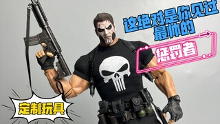 ของเล่นชิ้นนี้จะล้มล้างจินตนาการของคุณอย่างแน่นอน (ทหารปรับแต่ง Punisher)