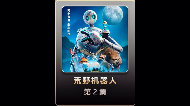 2024’s Best Animated Film: The Wild Robot