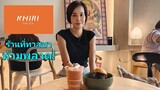 Khiri thai tea คาเฟ่สายชาไทย ที่ต้องห้ามพลาด !!! | The Next Youtuber