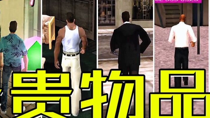 The history of the most expensive items in GTA. Old Mac: add them all up.