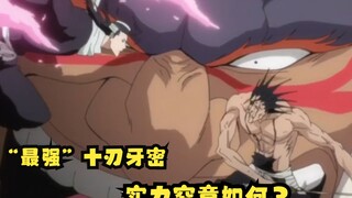 The "strongest" Espada Yami, what is the strength of the 0th Espada Yami? Yami Rialgo: Anger is my n