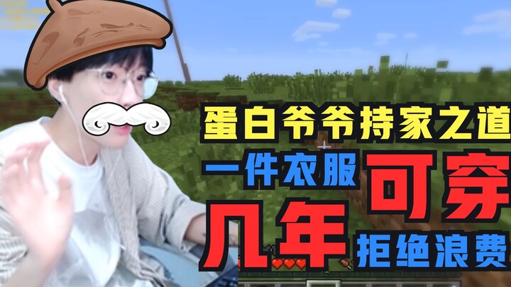 [Perjalanan Mingguan Kasein] Berbagi Rahasia Mengurus Rumah Tangga: Hanya Pria yang Bisa Bikin ‘Kue 