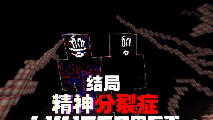 MC Schizophrenia: How Do You Survive in a World Full of Schizophrenic Monsters?