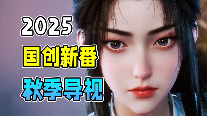 The Immortal King Returns! A New Mortal Work? Eternal Life Season 5 [2025 National Creation Autumn N