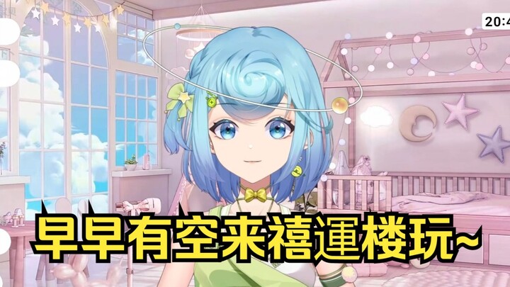 【恬豆】呼唤后辈露早有空来禧運楼玩~