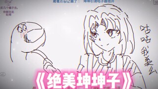 لا أحد يستطيع أن يرفض كونكونزي!