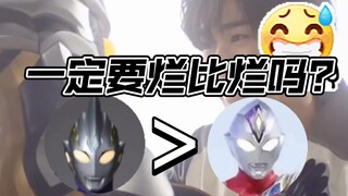 德凯比特利迦烂？特利迦是“高”开低走？风评是怎么逆转成这样的？【不完全吐槽特利迦下篇】