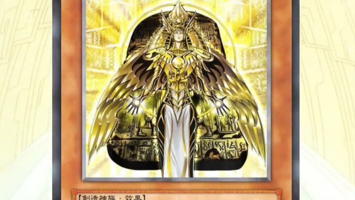 传说游戏王最强怪兽光之创造神？出场即胜利秒杀邪神佐克？