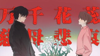 [Black Flower/Handwritten] Thousands of flower stamens are sad for the loving mother