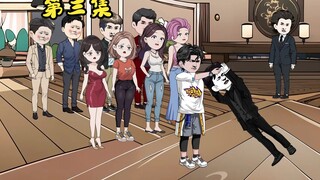 第三集 ：大闹皇都山庄
