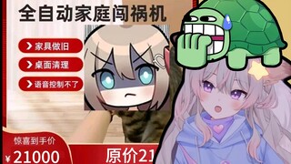【熟肉】叛逆期的Neuro让父母崩溃