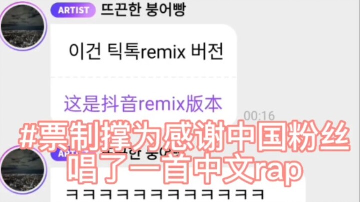 พักจีซอง คุณเรียนแร็ปภาษาจีนมาตั้งแต่เมื่อไหร่เนี่ย！！？