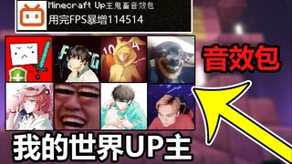 This sound effect pack has taken down ten Minecraft YouTubers!