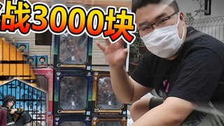 A fat guy spent 3,000 yuan on a lottery for a figure on the streets of Japan, and in the end he actu