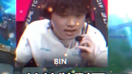 ฉากชื่อเสียงผู้เล่น LPL