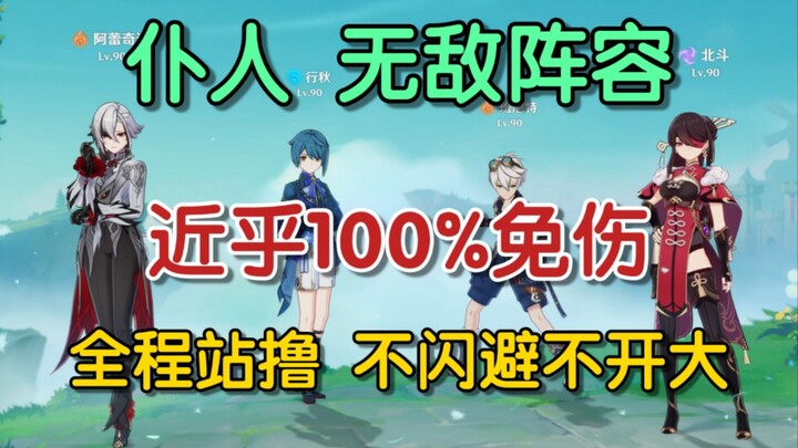 ทีมเด็ด 1 ทองไร้เทียมทาน! ลดความเสียหาย 100%! ไม่ต้องหลบ ยืนสู้จนจบ!