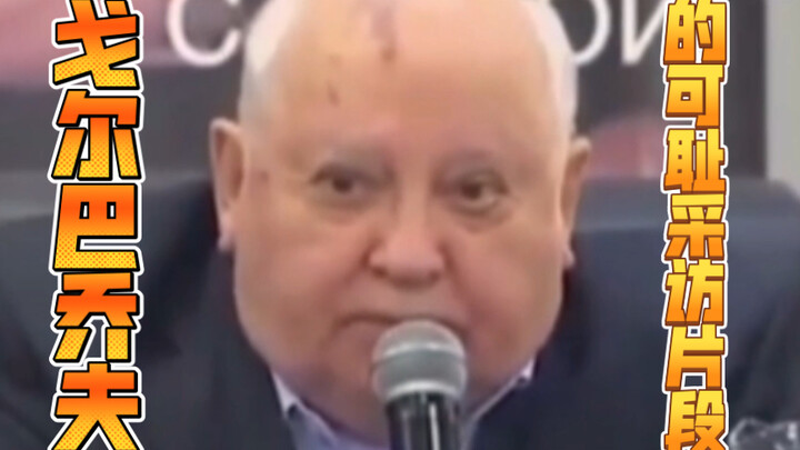 Shameful Interview Clip of Gorbachev