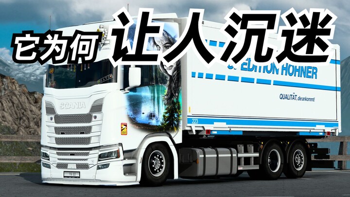 Why can players of Euro Truck Simulator 2 easily play for thousands of hours? [This is called a game