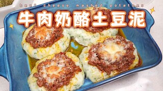 Bahkan melalui layar pun sudah tercium aromanya! Cara mewah menikmati kentang: kentang tumbuk daging