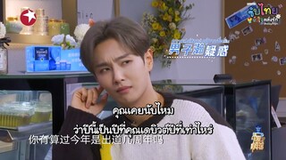 [ซับไทย]รายการ 《闪电咖啡馆》Flash Cafe EP18 #李汶翰