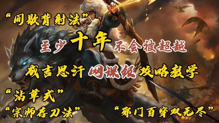 In this “Honor of Kings” tutorial, I’ll reveal all my pro-level tricks—covering every subtle detail 