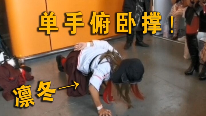 【毛子土嗨】乌萨斯帝国的凛冬将军，表演Hardbass Crazy Dance~ （广州萤火虫漫展）