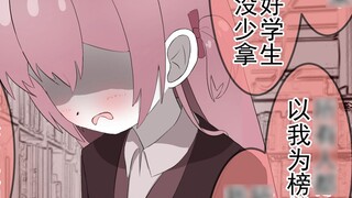 【11】My deskmate who looked down on me because of her beauty was suddenly isolated by everyone...