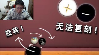 这一杆还就直接打出古古怪界！