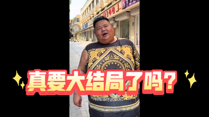 It seems like “Liangzi” is really nearing its finale.