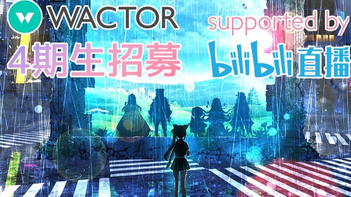 [ความร่วมมือของ Bilibili และการคัดเลือก Vtuber ใหม่จะเริ่มขึ้นในไม่ช้า] เพื่อที่จะกลายเป็น 3D คุณควร