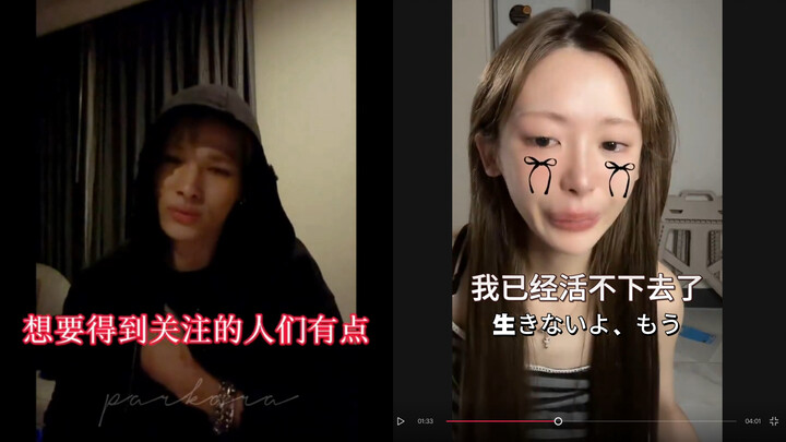 Livestream of Mina, Nishimura Riki’s autograph-signing event host, at the time she was cyberbullied 