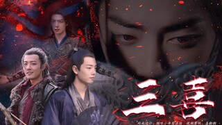 【三攻一羡/肖战水仙】三喜 第二十四集 / abo生子/ 一羡嫁三夫/古早狗血/先婚后爱/替嫁/强制爱/he