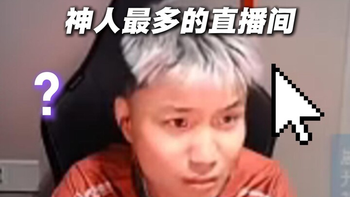 Phòng phát trực tiếp nhiều “thần nhân” nhất