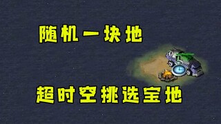 Một mảnh đất ngẫu nhiên trong Red Alert! Việc chọn một mảnh đất phong thủy trong Trans-Time and Spac