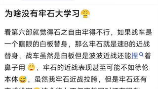 为啥没有牢石大学习