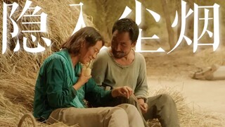 “听说了吗？马老四家的女人淹死了，马老四居然也跟着去了……”