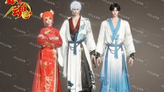 啊?【银魂×逆水寒手游染色】仿染系列