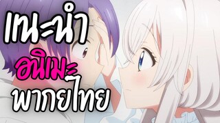 แนะนำอนิเมะน่าดู - One Room, Hiatari Futsuu, Tenshi-tsuki