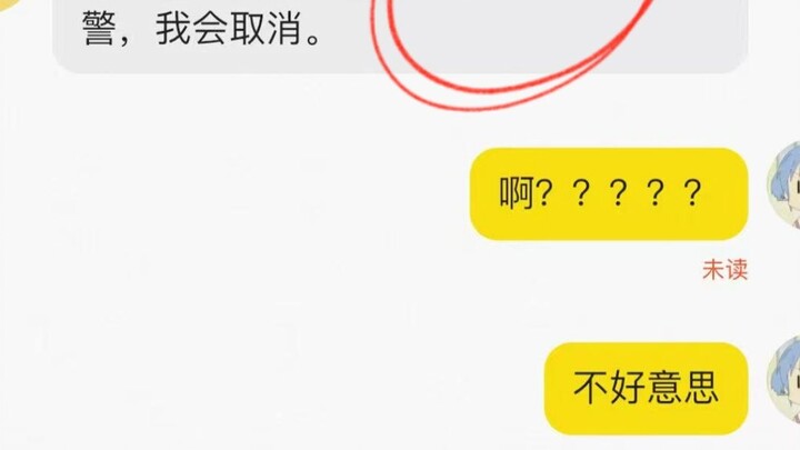 Xianyu’s Annual Transaction Misunderstanding Show: A Cherry Blossom Girl Scared the Seller into Call