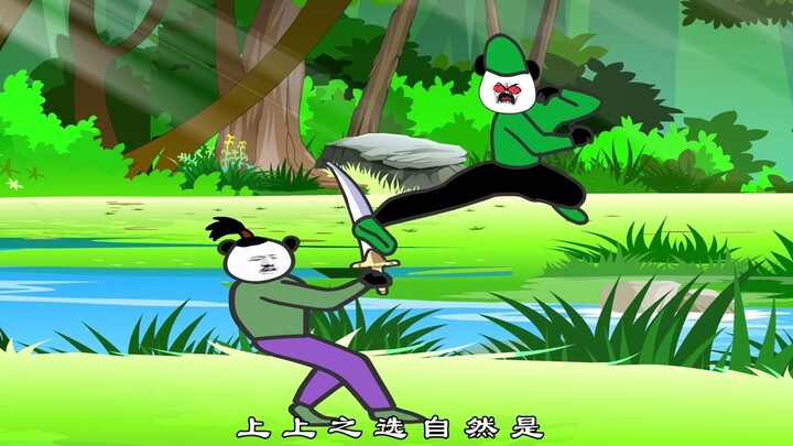 沙雕英雄传（24）：绿帽对战毛四刀，为啥衣服都碎了