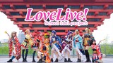[Dance] Lovelive! Cosplay Dance