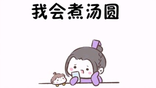 【魔道祖师|曦澄】爱情来的太快就像龙卷风（原声：潇潇学姐）