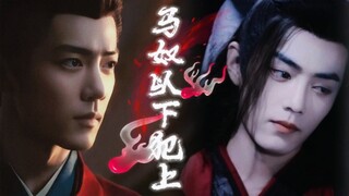 【肖战水仙/海羡】马奴以下犯上  25