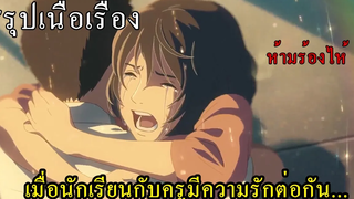 สรุปเนื้อเรื่อง ยามสายฝนโปรยปราย EP1