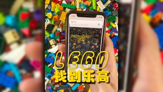 Lego fans rejoice—just scan it, and you'll find exactly the piece you need!